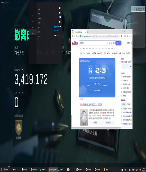 三角洲 外挂软件效果