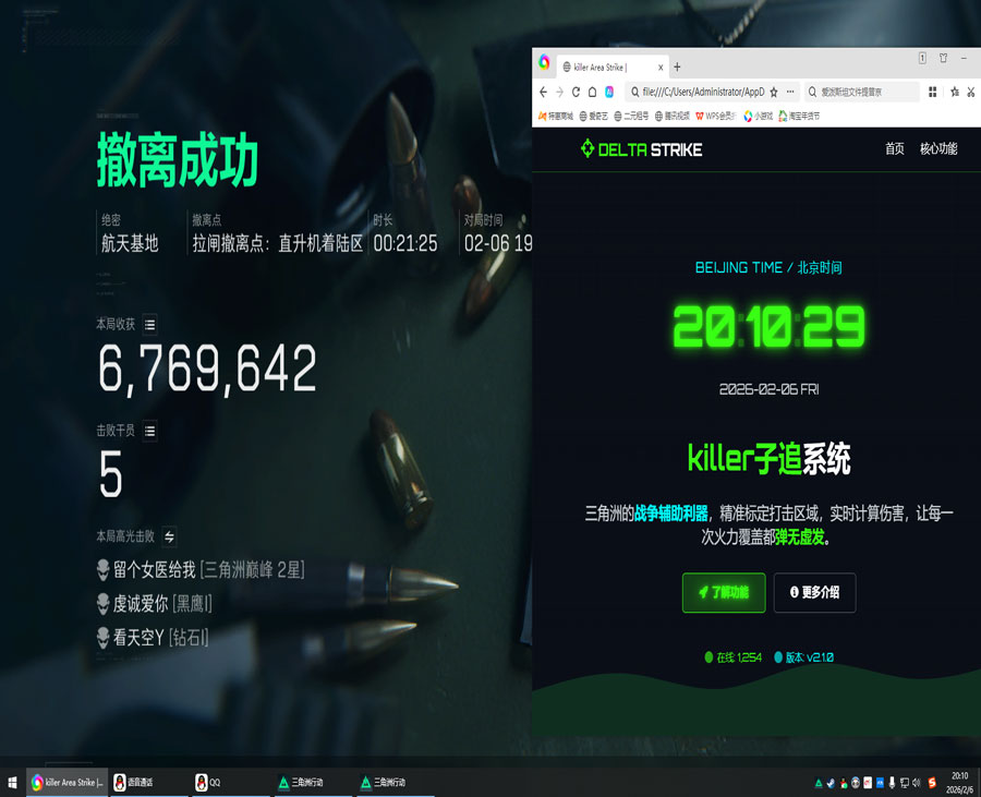 三角洲 外挂透视自瞄效果